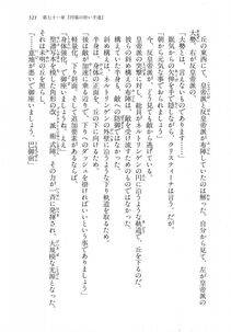 Kyoukai Senjou no Horizon LN Vol 18(7C) Part 1 - Photo #521