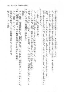 Kyoukai Senjou no Horizon LN Vol 18(7C) Part 1 - Photo #531