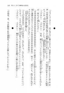 Kyoukai Senjou no Horizon LN Vol 18(7C) Part 1 - Photo #539