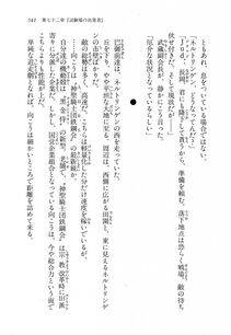 Kyoukai Senjou no Horizon LN Vol 18(7C) Part 1 - Photo #541