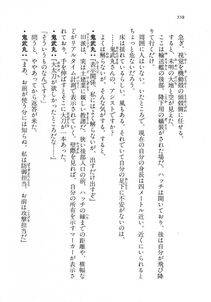 Kyoukai Senjou no Horizon LN Vol 18(7C) Part 1 - Photo #558