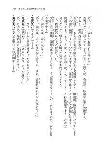 Kyoukai Senjou no Horizon LN Vol 18(7C) Part 1 - Photo #559