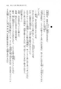 Kyoukai Senjou no Horizon LN Vol 18(7C) Part 2 - Photo #73