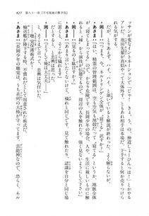 Kyoukai Senjou no Horizon LN Vol 18(7C) Part 2 - Photo #267