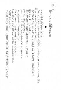 Kyoukai Senjou no Horizon LN Vol 18(7C) Part 2 - Photo #370