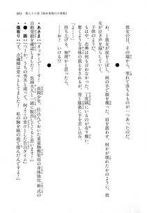 Kyoukai Senjou no Horizon LN Vol 18(7C) Part 2 - Photo #403
