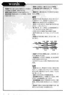 Kyoukai Senjou no Horizon LN Vol 20(8B) - Photo #15
