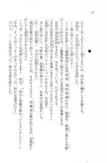 Kyoukai Senjou no Horizon LN Vol 20(8B) - Photo #20