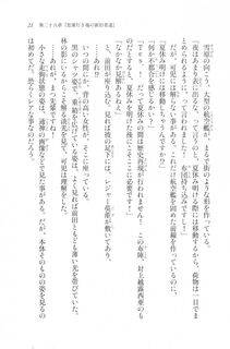 Kyoukai Senjou no Horizon LN Vol 20(8B) - Photo #21
