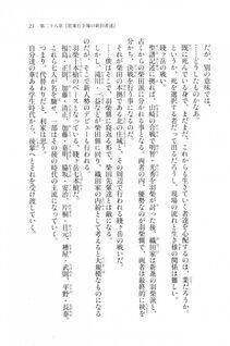 Kyoukai Senjou no Horizon LN Vol 20(8B) - Photo #22