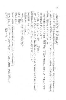 Kyoukai Senjou no Horizon LN Vol 20(8B) - Photo #24