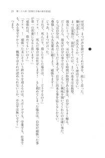 Kyoukai Senjou no Horizon LN Vol 20(8B) - Photo #25