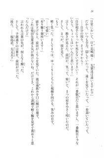 Kyoukai Senjou no Horizon LN Vol 20(8B) - Photo #26