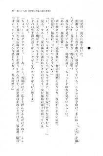 Kyoukai Senjou no Horizon LN Vol 20(8B) - Photo #27