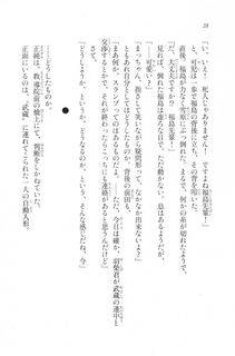 Kyoukai Senjou no Horizon LN Vol 20(8B) - Photo #28