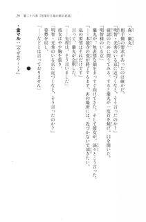 Kyoukai Senjou no Horizon LN Vol 20(8B) - Photo #29