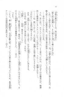 Kyoukai Senjou no Horizon LN Vol 20(8B) - Photo #32