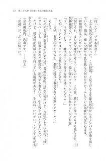 Kyoukai Senjou no Horizon LN Vol 20(8B) - Photo #33