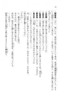 Kyoukai Senjou no Horizon LN Vol 20(8B) - Photo #38