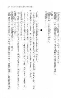 Kyoukai Senjou no Horizon LN Vol 20(8B) - Photo #39