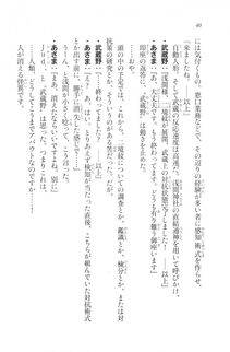 Kyoukai Senjou no Horizon LN Vol 20(8B) - Photo #40