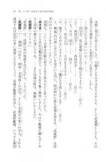 Kyoukai Senjou no Horizon LN Vol 20(8B) - Photo #41