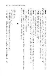 Kyoukai Senjou no Horizon LN Vol 20(8B) - Photo #43