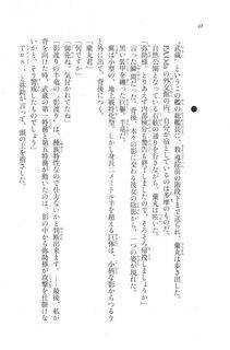 Kyoukai Senjou no Horizon LN Vol 20(8B) - Photo #48