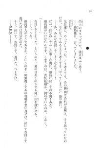 Kyoukai Senjou no Horizon LN Vol 20(8B) - Photo #54