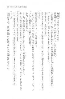 Kyoukai Senjou no Horizon LN Vol 20(8B) - Photo #55