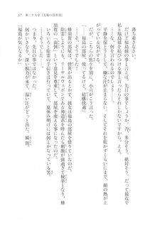 Kyoukai Senjou no Horizon LN Vol 20(8B) - Photo #57
