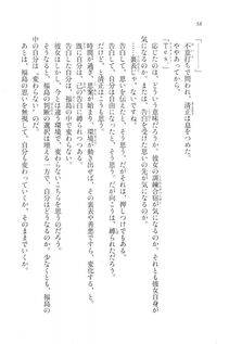 Kyoukai Senjou no Horizon LN Vol 20(8B) - Photo #58