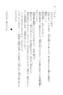 Kyoukai Senjou no Horizon LN Vol 20(8B) - Photo #60