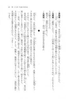 Kyoukai Senjou no Horizon LN Vol 20(8B) - Photo #65