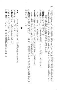 Kyoukai Senjou no Horizon LN Vol 20(8B) - Photo #66