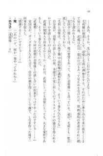 Kyoukai Senjou no Horizon LN Vol 20(8B) - Photo #68