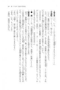 Kyoukai Senjou no Horizon LN Vol 20(8B) - Photo #69