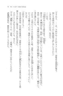 Kyoukai Senjou no Horizon LN Vol 20(8B) - Photo #75