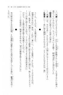 Kyoukai Senjou no Horizon LN Vol 20(8B) - Photo #79