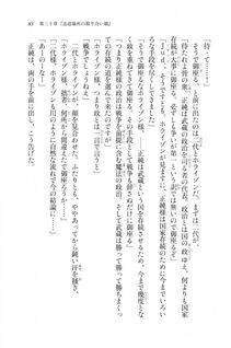 Kyoukai Senjou no Horizon LN Vol 20(8B) - Photo #83