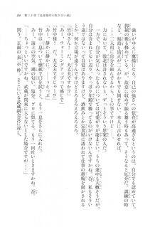 Kyoukai Senjou no Horizon LN Vol 20(8B) - Photo #89