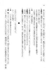 Kyoukai Senjou no Horizon LN Vol 20(8B) - Photo #94