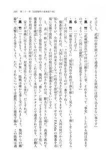 Kyoukai Senjou no Horizon LN Vol 20(8B) - Photo #105
