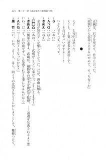 Kyoukai Senjou no Horizon LN Vol 20(8B) - Photo #115