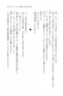 Kyoukai Senjou no Horizon LN Vol 20(8B) - Photo #119