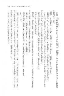 Kyoukai Senjou no Horizon LN Vol 20(8B) - Photo #133