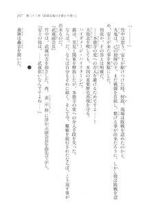 Kyoukai Senjou no Horizon LN Vol 20(8B) - Photo #157