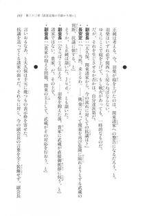 Kyoukai Senjou no Horizon LN Vol 20(8B) - Photo #163