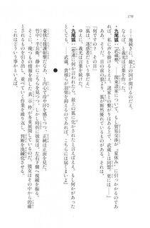 Kyoukai Senjou no Horizon LN Vol 20(8B) - Photo #170