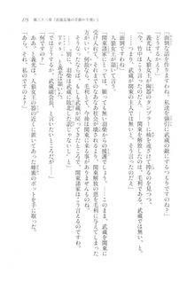 Kyoukai Senjou no Horizon LN Vol 20(8B) - Photo #175